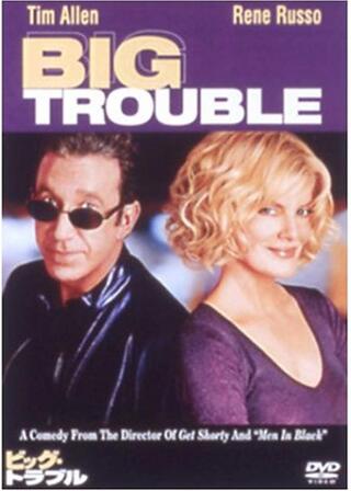 ビッグ・トラブルのポスター