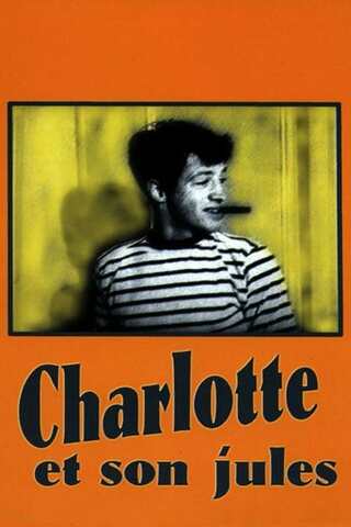 シャルロットとジュールのポスター