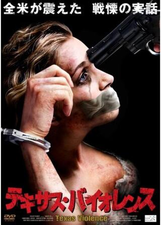テキサス・バイオレンスのポスター