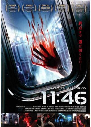 11:46のポスター
