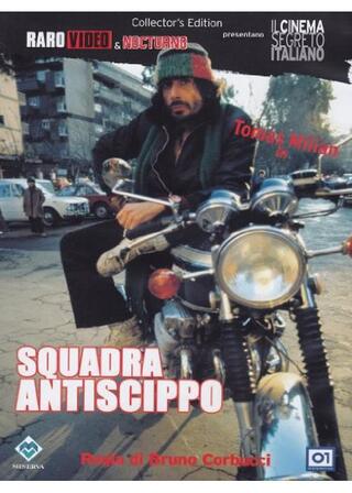 暴走ひったくり750のポスター