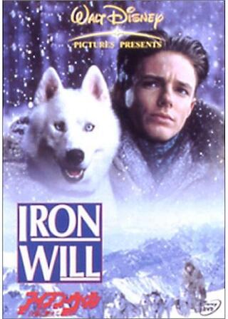 アイアン・ウィル／白銀に燃えてのポスター