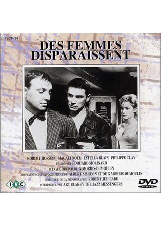 殺られるのポスター