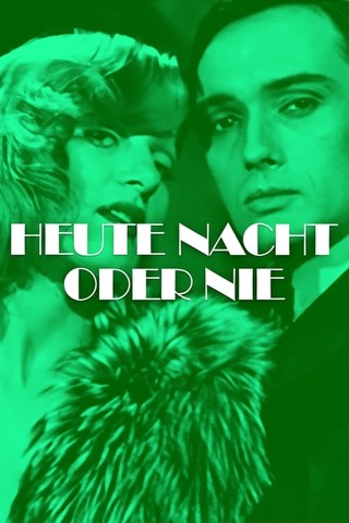 今宵かぎりは…のポスター