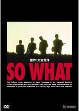 SO WHATのポスター