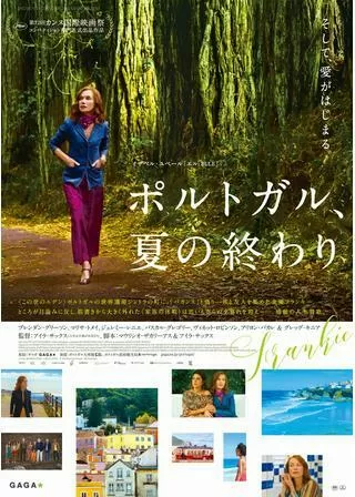 ポルトガル、夏の終わりのポスター