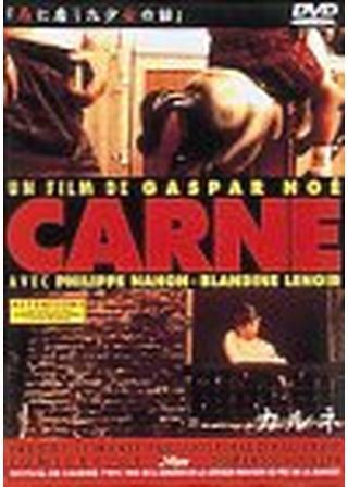 カルネ 解説・レビュー・評価 映画ポップコーン