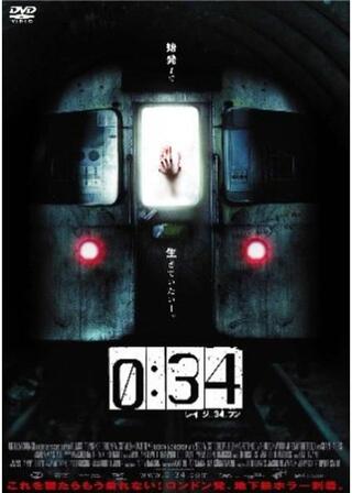 0:34 レイジ 34 フンのポスター