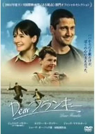 Dear フランキーのポスター