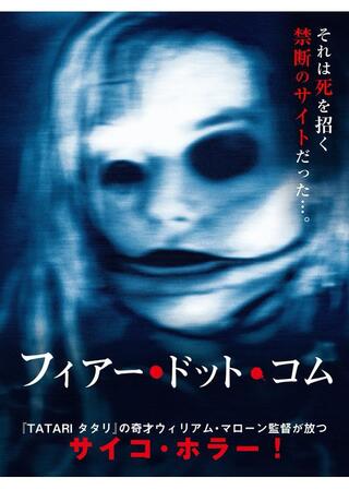 フィアー・ドット・コムのポスター