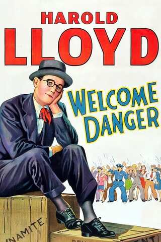 危険大歓迎のポスター