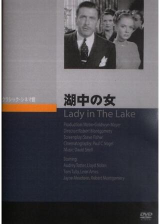 湖中の女のポスター
