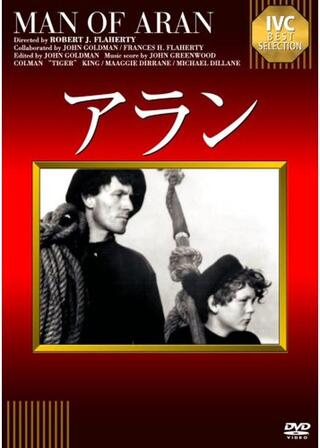 アランのポスター