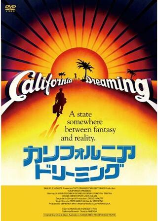 カリフォルニア・ドリーミングのポスター