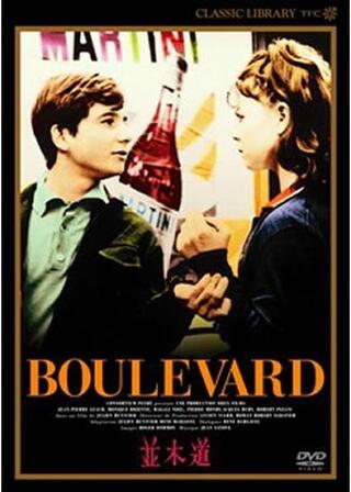 並木道のポスター