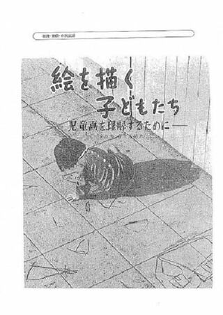 絵を描く子どもたちのポスター