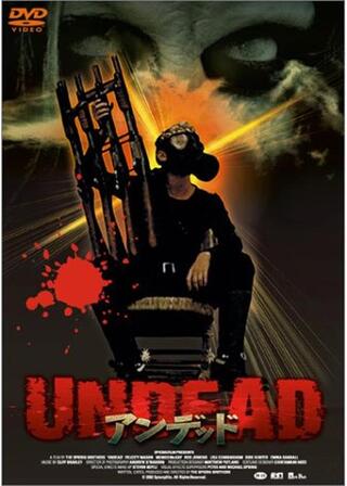 アンデッドのポスター