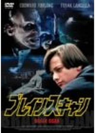 ブレインスキャンのポスター