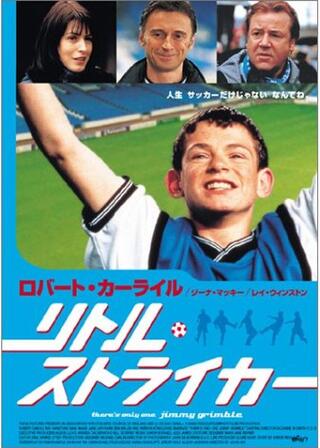 リトル・ストライカーのポスター