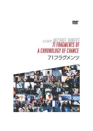 71フラグメンツのポスター