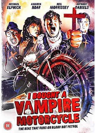 暴走スプラッターマシーンのポスター