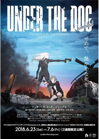 アンダー・ザ・ドッグ／ジャンブルのポスター