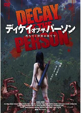 ディケイ・オブ・ザ・パーソンのポスター