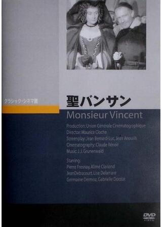 聖バンサンのポスター