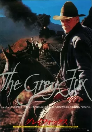 グレイフォックスのポスター