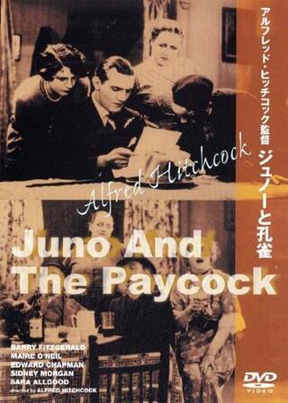 ジュノーと孔雀のポスター