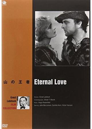 山の王者のポスター