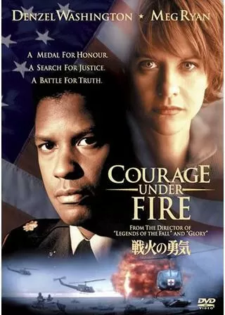 戦火の勇気のポスター