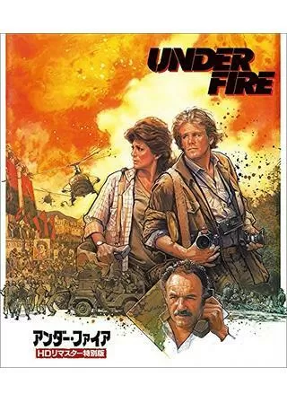 アンダー・ファイアのポスター
