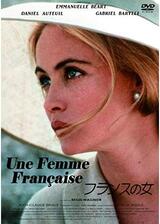 フランスの女のポスター