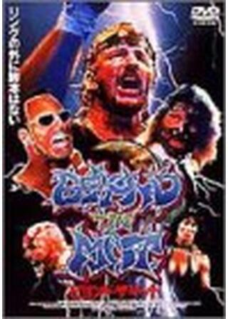 ビヨンド・ザ・マットのポスター