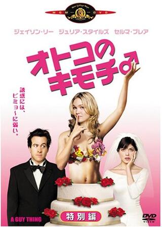 オトコのキモチ♂のポスター