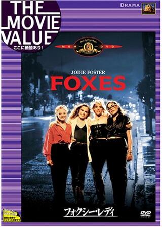フォクシー・レディのポスター