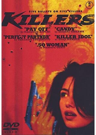 KILLERS キラーズのポスター