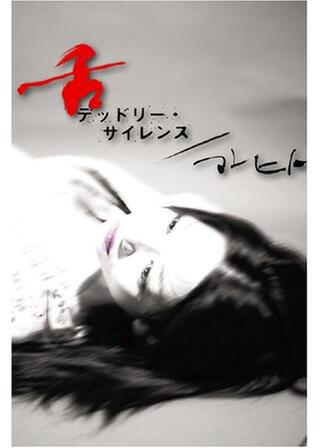 マレヒトのポスター