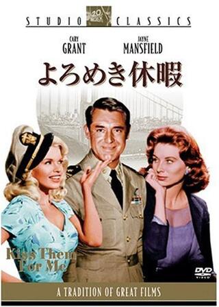 よろめき休暇のポスター