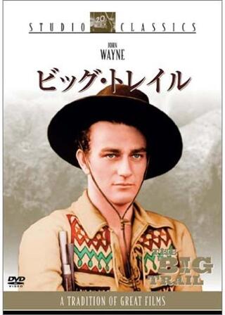 ビッグ・トレイルのポスター