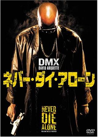 ネバー・ダイ・アローンのポスター