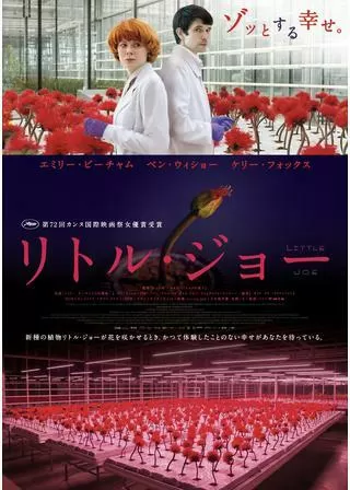 リトル・ジョーのポスター