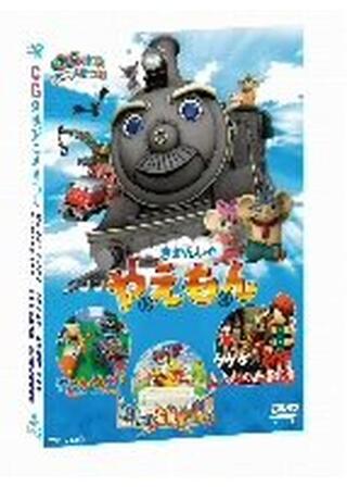 ゲゲゲの鬼太郎 〜鬼太郎の幽霊電車〜のポスター