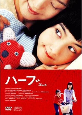 ハーブのポスター