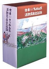 うみ・そら・さんごのいいつたえのポスター