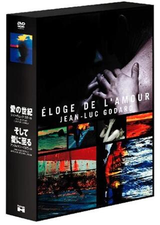 そして愛に至るのポスター