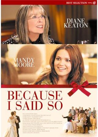 恋とスフレと娘とわたしのポスター