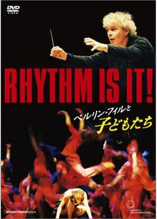 ベルリン・フィルと子どもたちのポスター