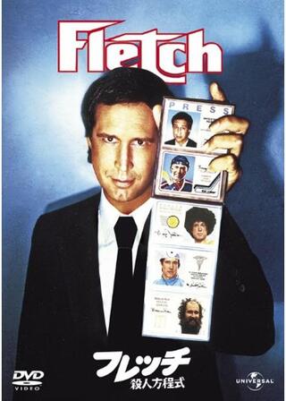 フレッチ 殺人方程式のポスター